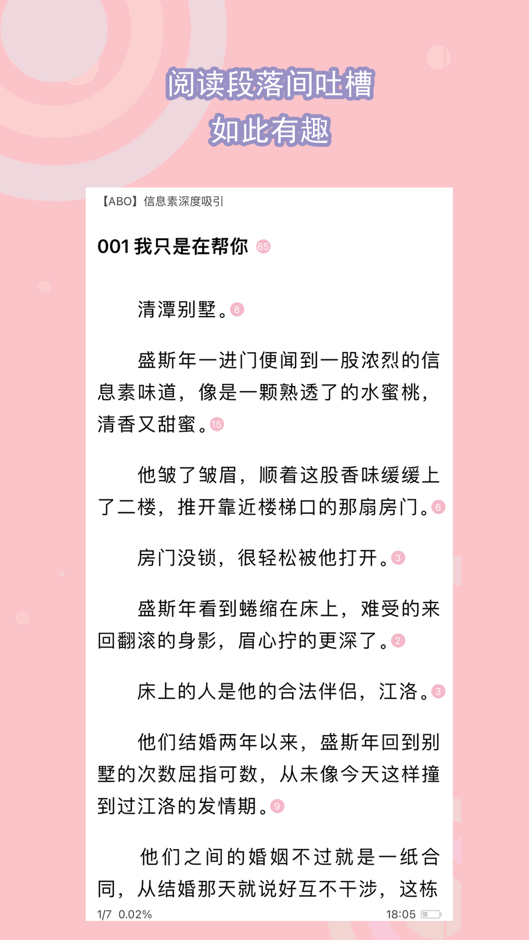 我的辅导班老师作文截图