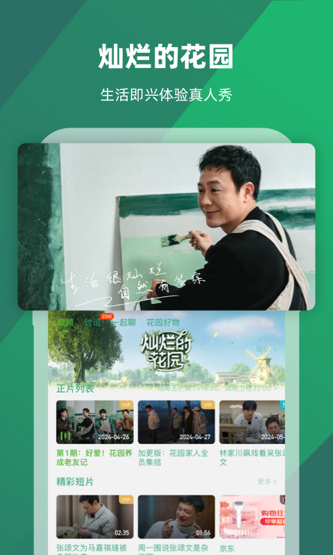 心灵家园观后感截图