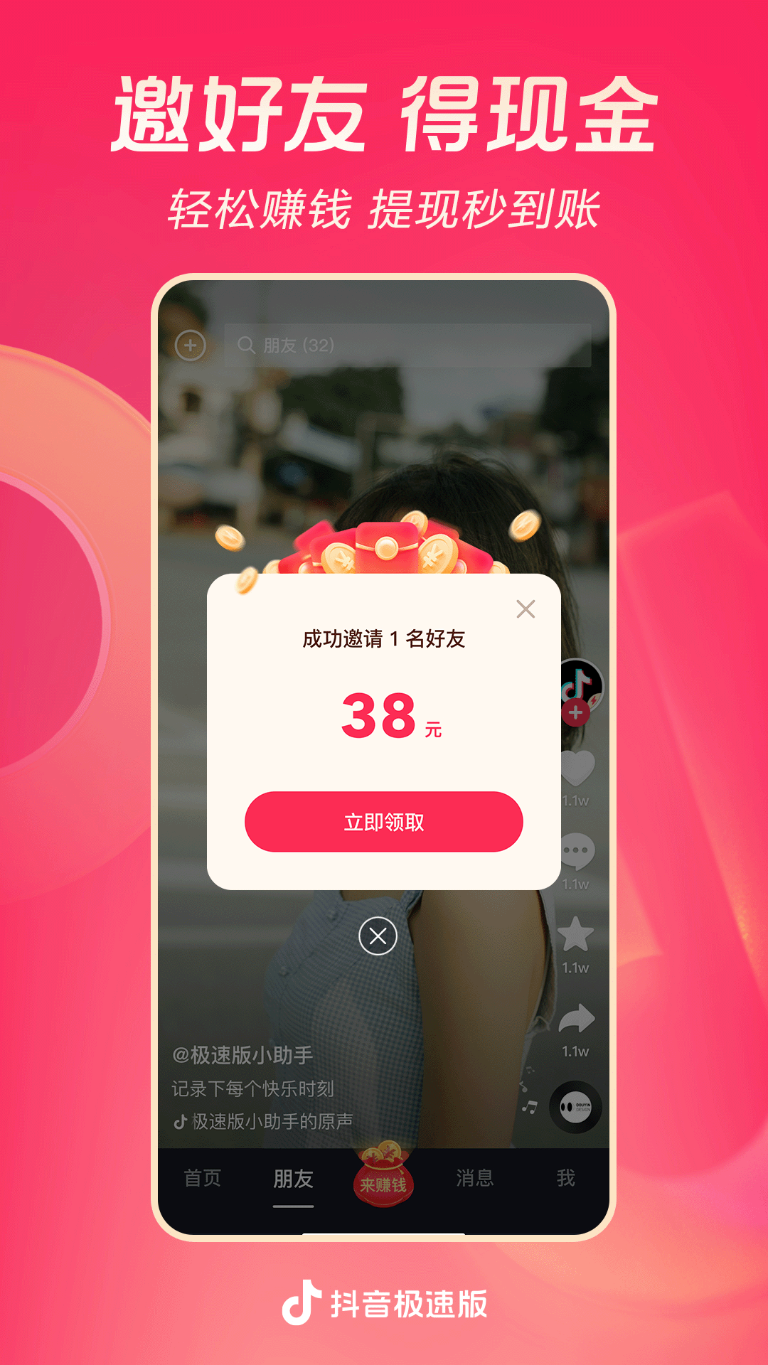 我的辅导班老师作文截图