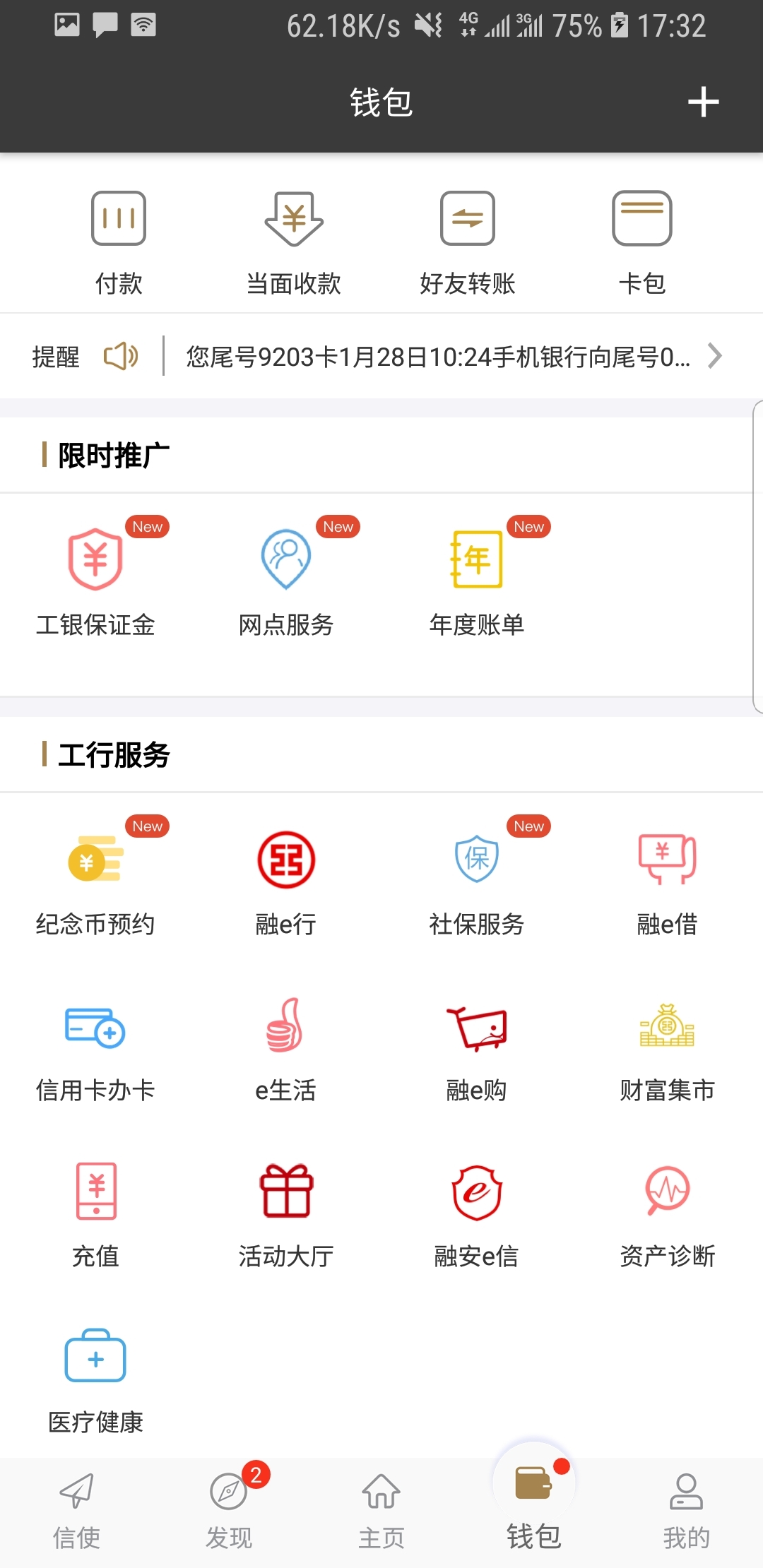 很臭的臭袜子截图