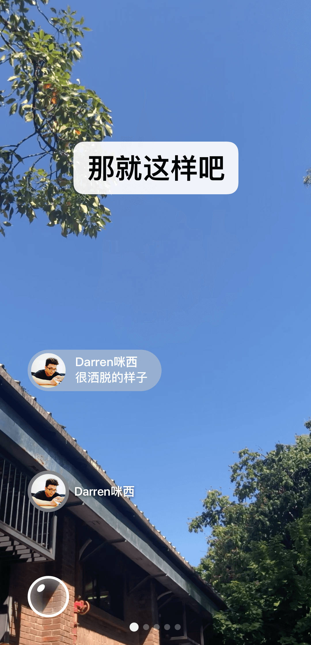 我的辅导班老师作文截图